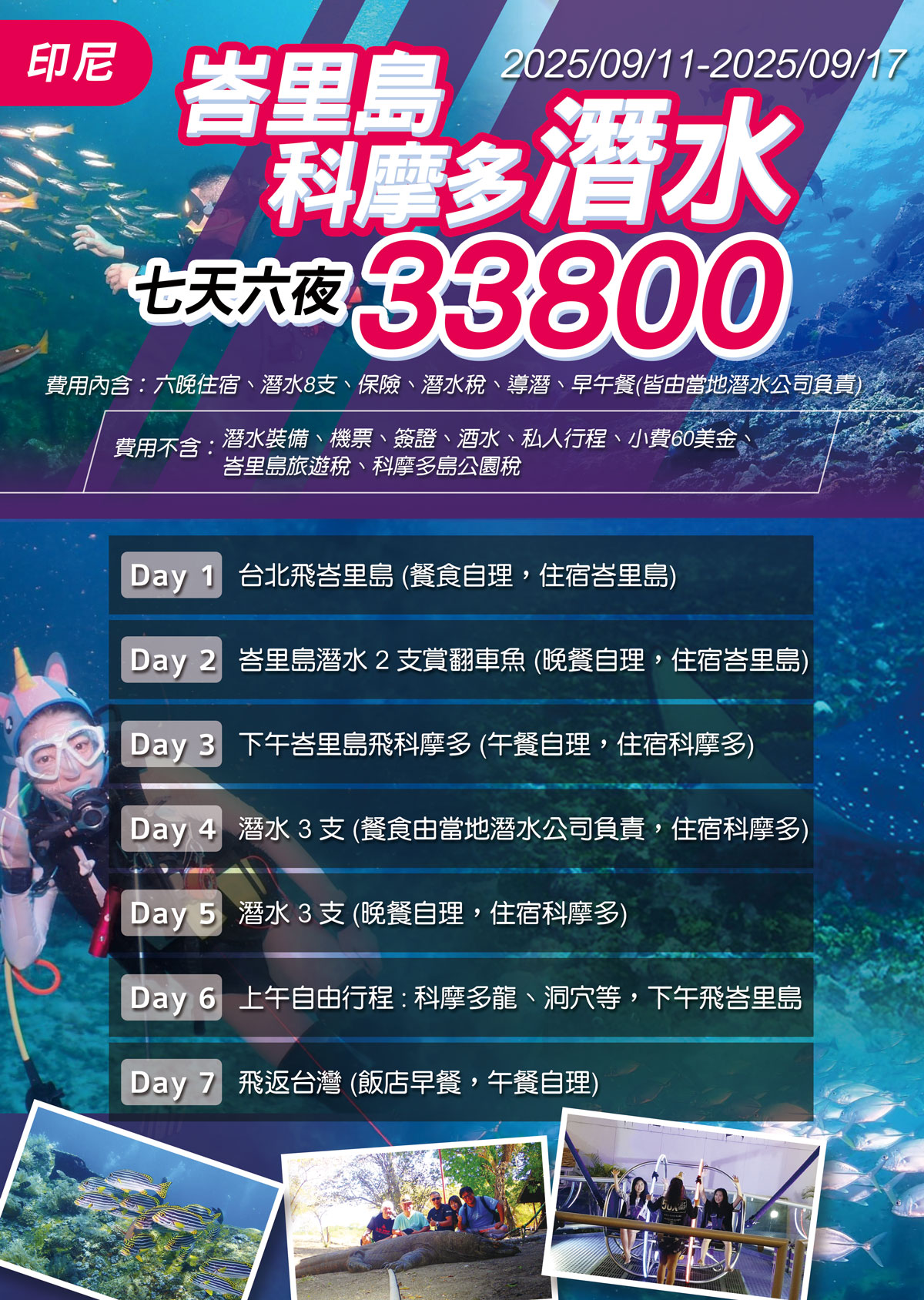 台灣潛水猴_國外潛水_印尼潛水_水肺潛水
